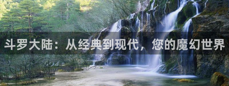 强袭魔女第二季樱花动漫：斗罗大陆：从经典到现代，您的魔幻世界